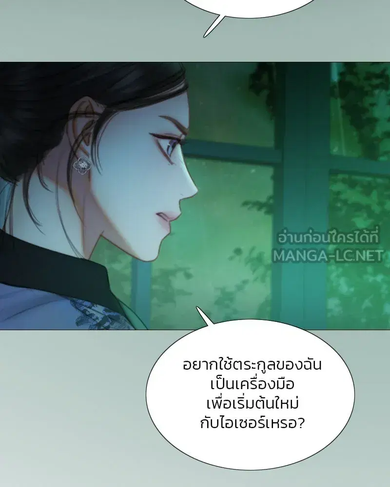 Serena ตอนที่ 104 — หน้า 117 จาก 133