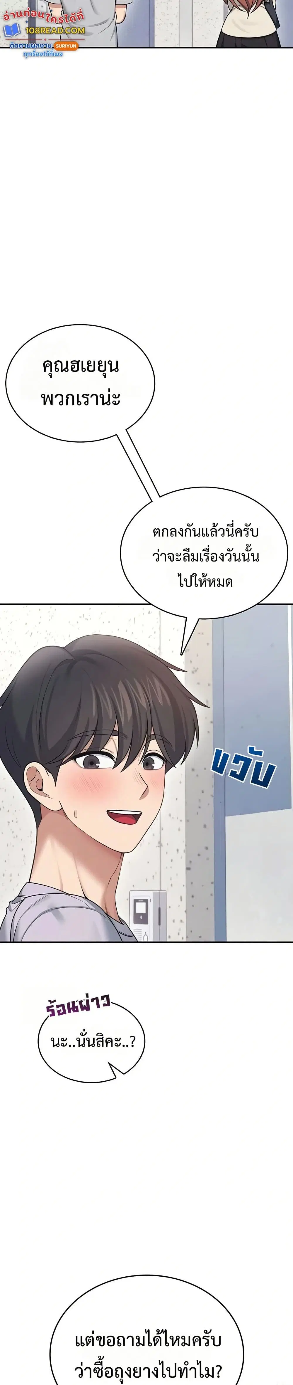 Wireless Touch ตอนที่ 54 — หน้า 49 จาก 51