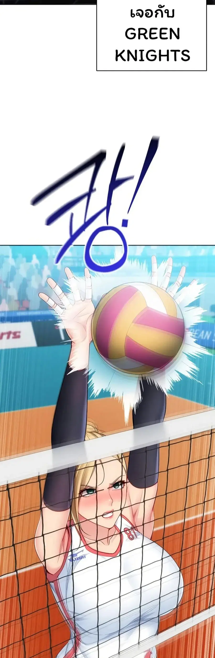 Set Up ตอนที่ 105 — หน้า 3 จาก 51