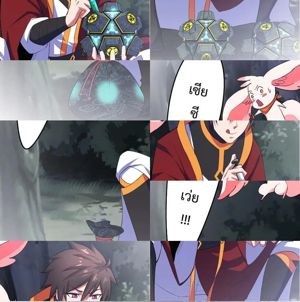 Super Harem Card ตอนที่ 47 — หน้า 12 จาก 14