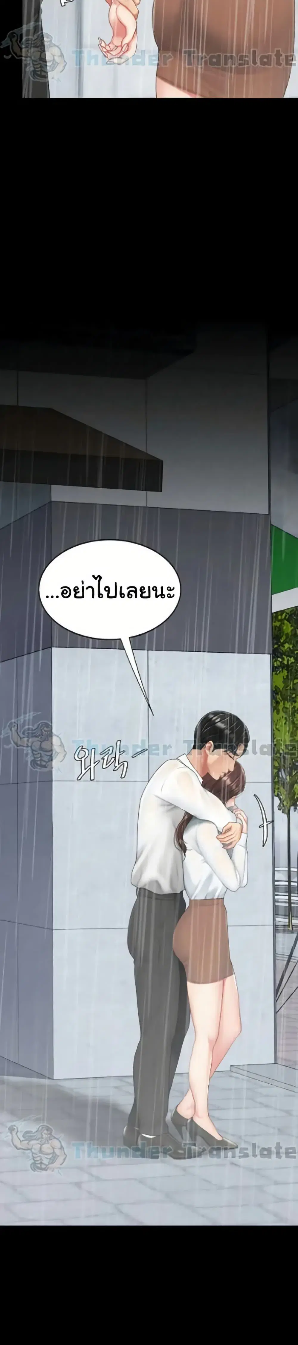 Go Ahead Mom ตอนที่ 141 — หน้า 22 จาก 52