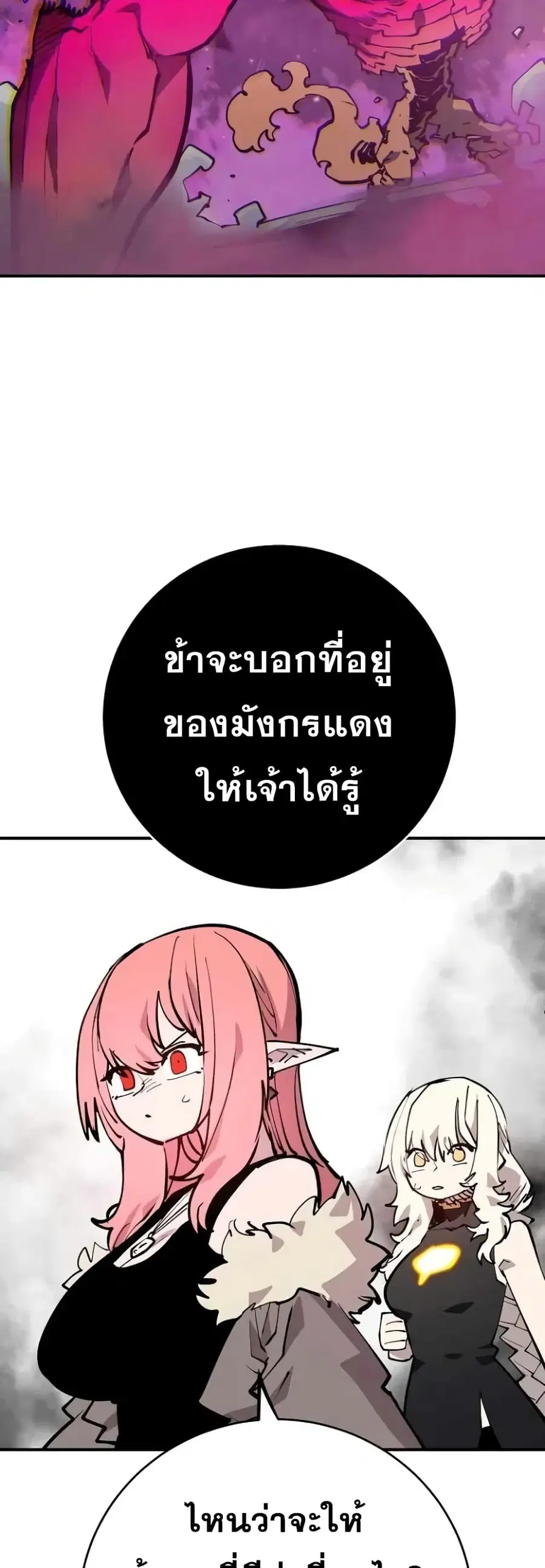 The Player ตอนที่ 127 — หน้า 27 จาก 60