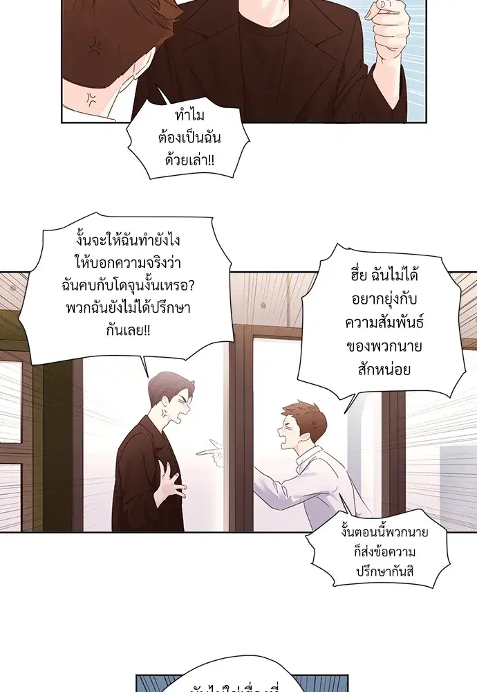 4 Week Lovers ตอนที่ 59 — หน้า 42 จาก 51