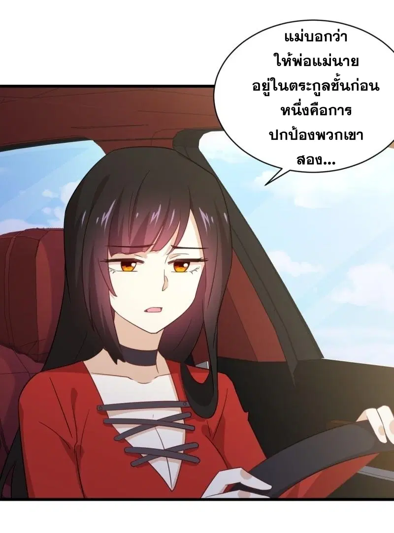 Immortal Swordsman in the Reverse World ตอนที่ 110 — หน้า 16 จาก 41