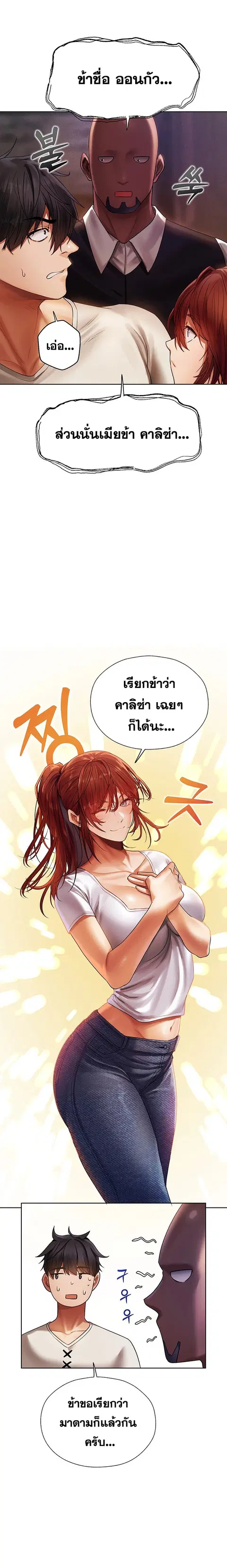 Milf Hunting in Another World ตอนที่ 18 — หน้า 20 จาก 31