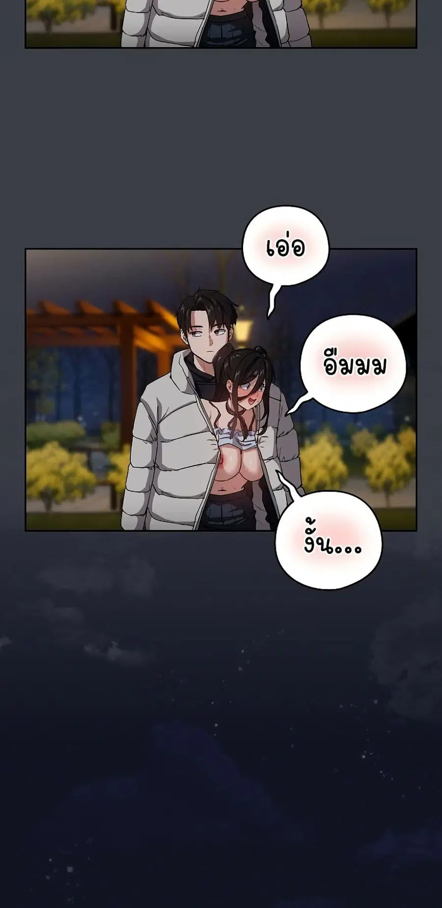 After Work Love Affairs ตอนที่ 38 — หน้า 45 จาก 54