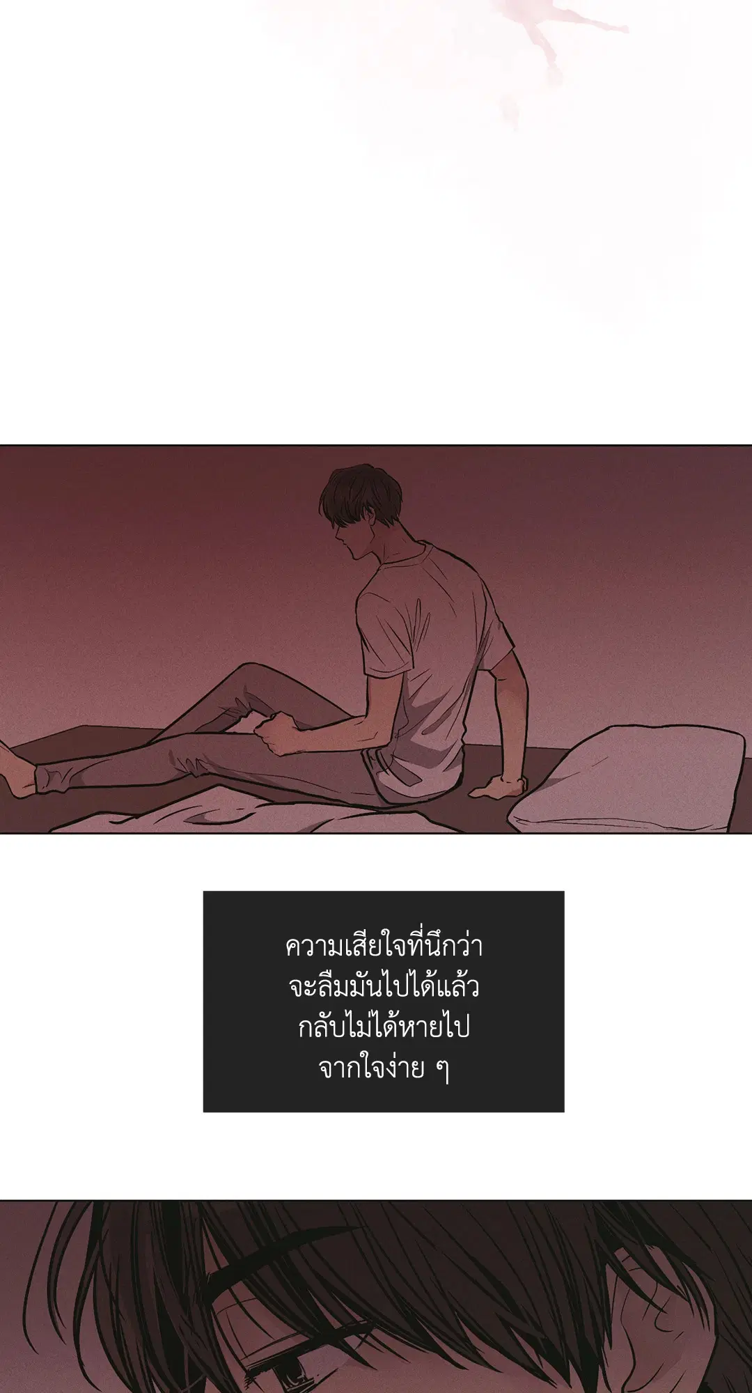 PAYBACK ตอนที่ 26 — หน้า 7 จาก 83
