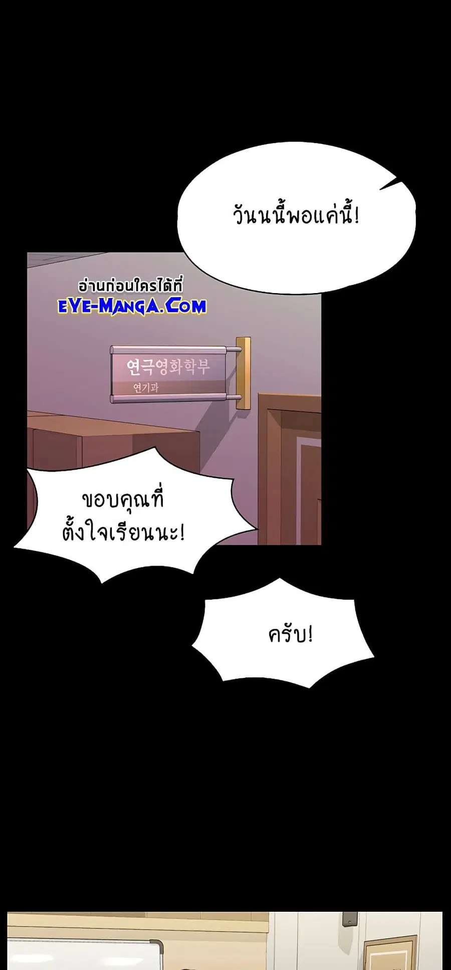 Queen Bee ตอนที่ 165 — หน้า 42 จาก 75