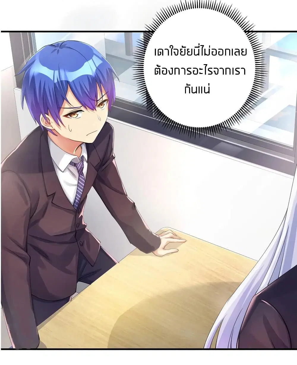 What Happended? Why I become to Girl? ตอนที่ 30 — หน้า 16 จาก 53