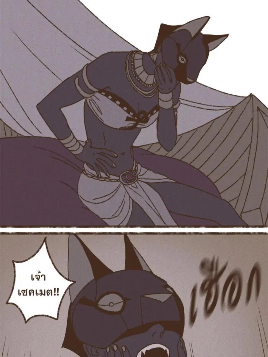 ENNEAD ตอนที่ 94 — หน้า 10 จาก 47