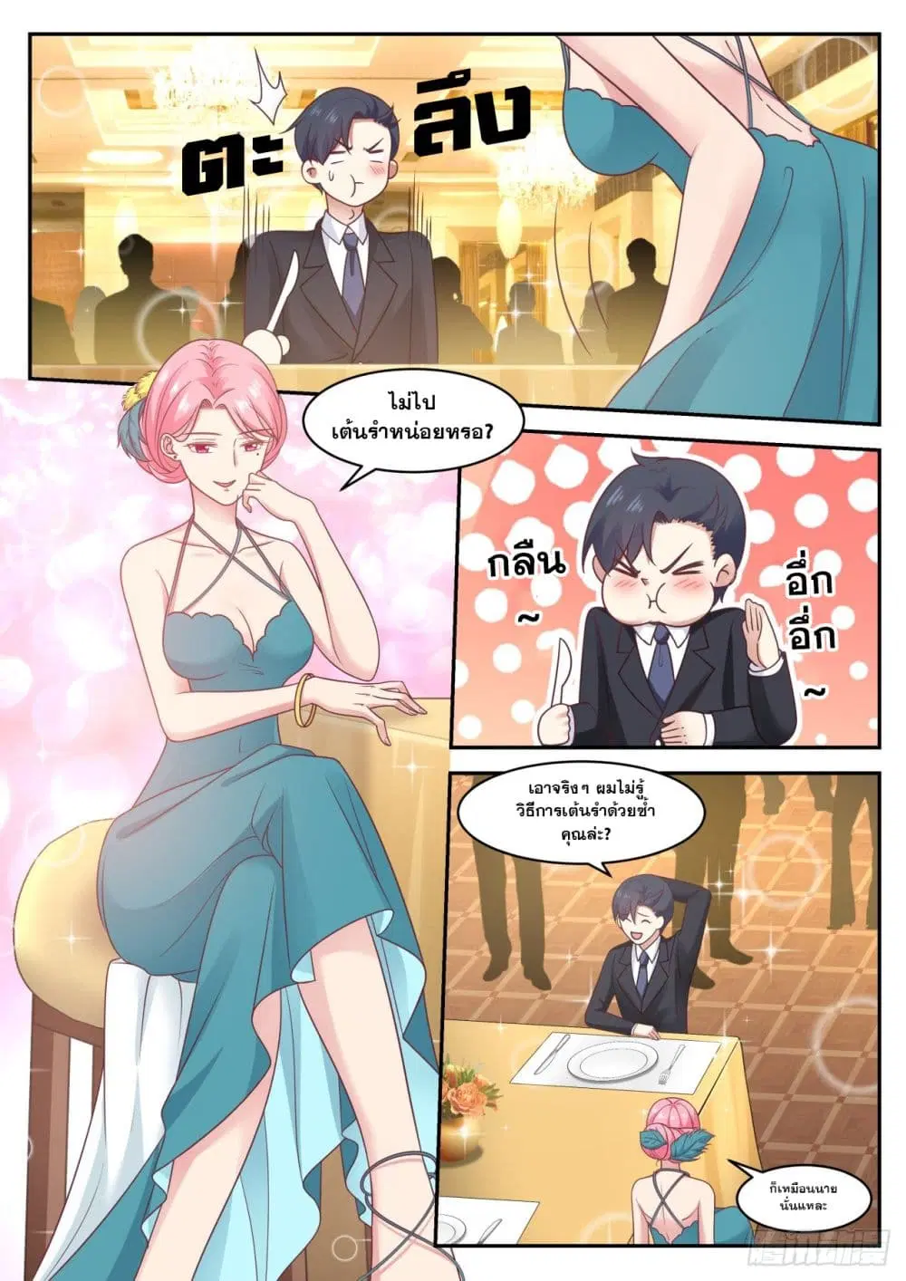 Xueba’s Black Technology System.jpg ตอนที่ 52 — หน้า 8 จาก 12