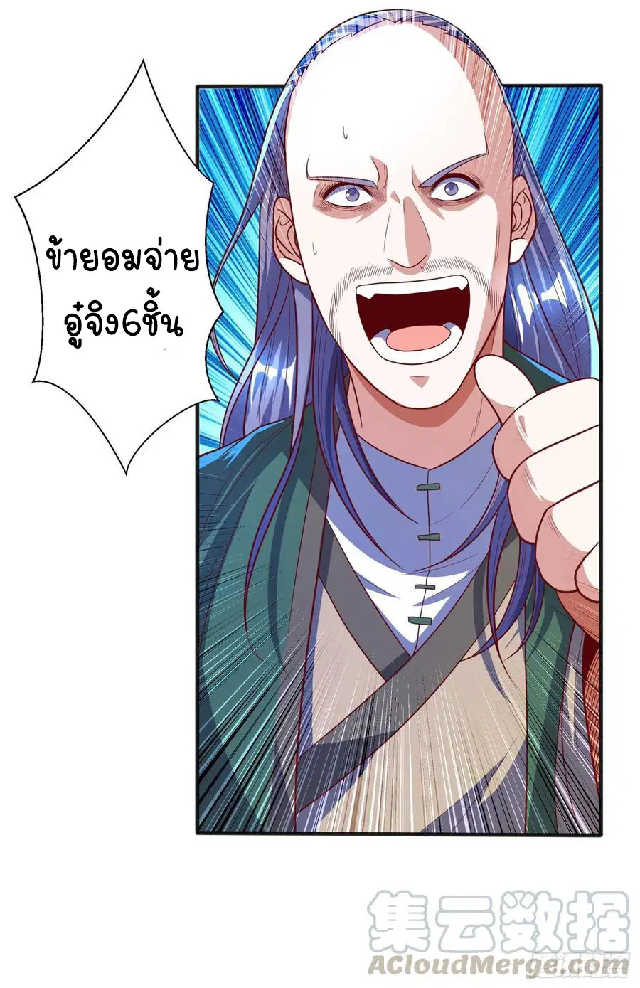 Wu Ni ตอนที่ 49 — หน้า 30 จาก 44