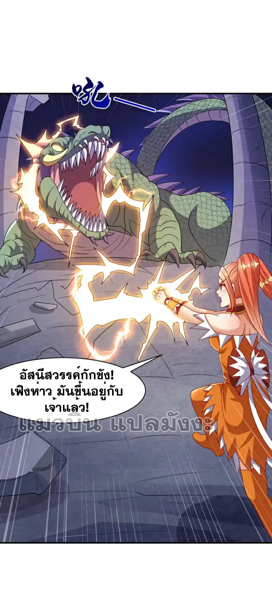 Wu Ni ตอนที่ 463 — หน้า 14 จาก 35