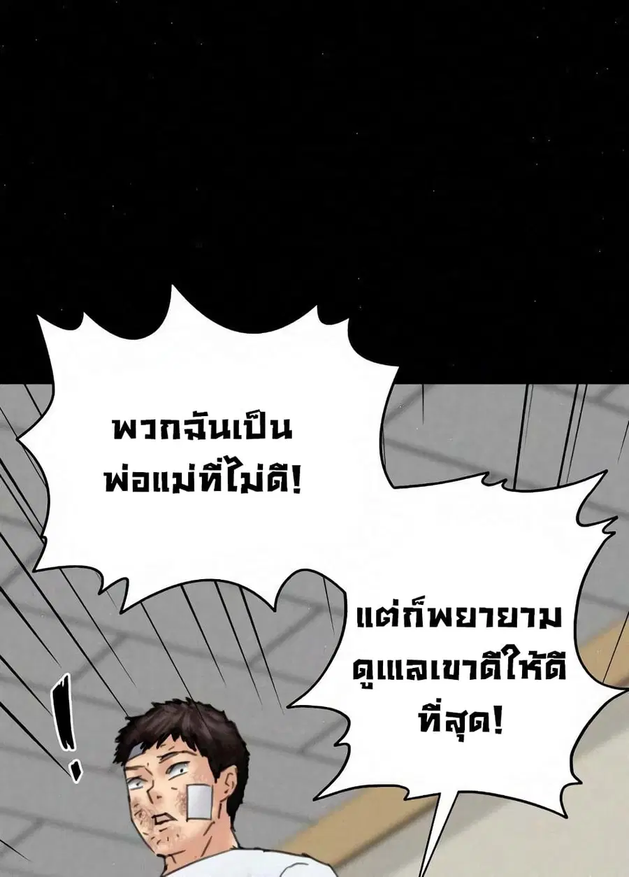 Queen Bee ตอนที่ 81 — หน้า 53 จาก 99