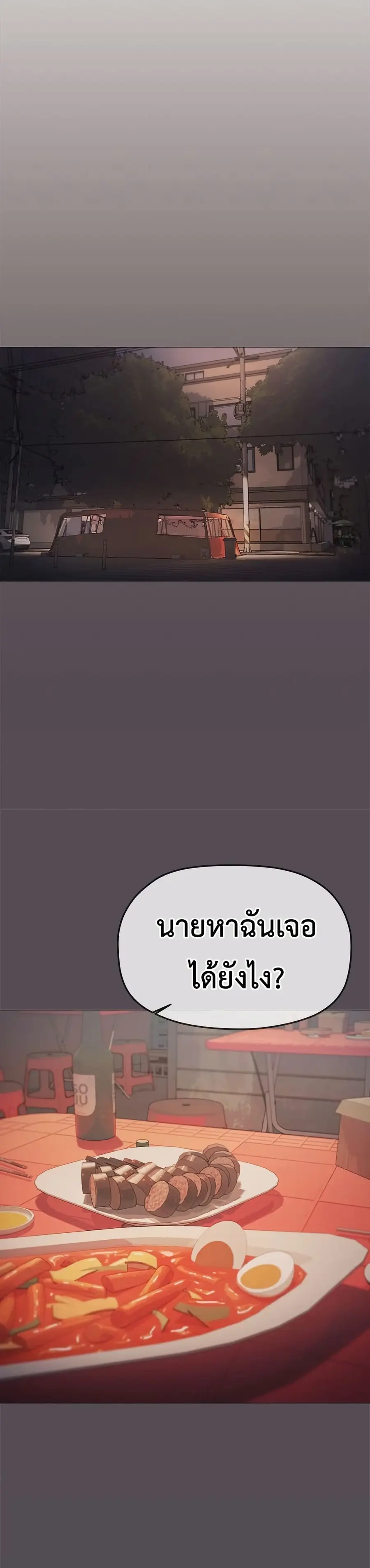 Stop Smoking ตอนที่ 78 — หน้า 31 จาก 53