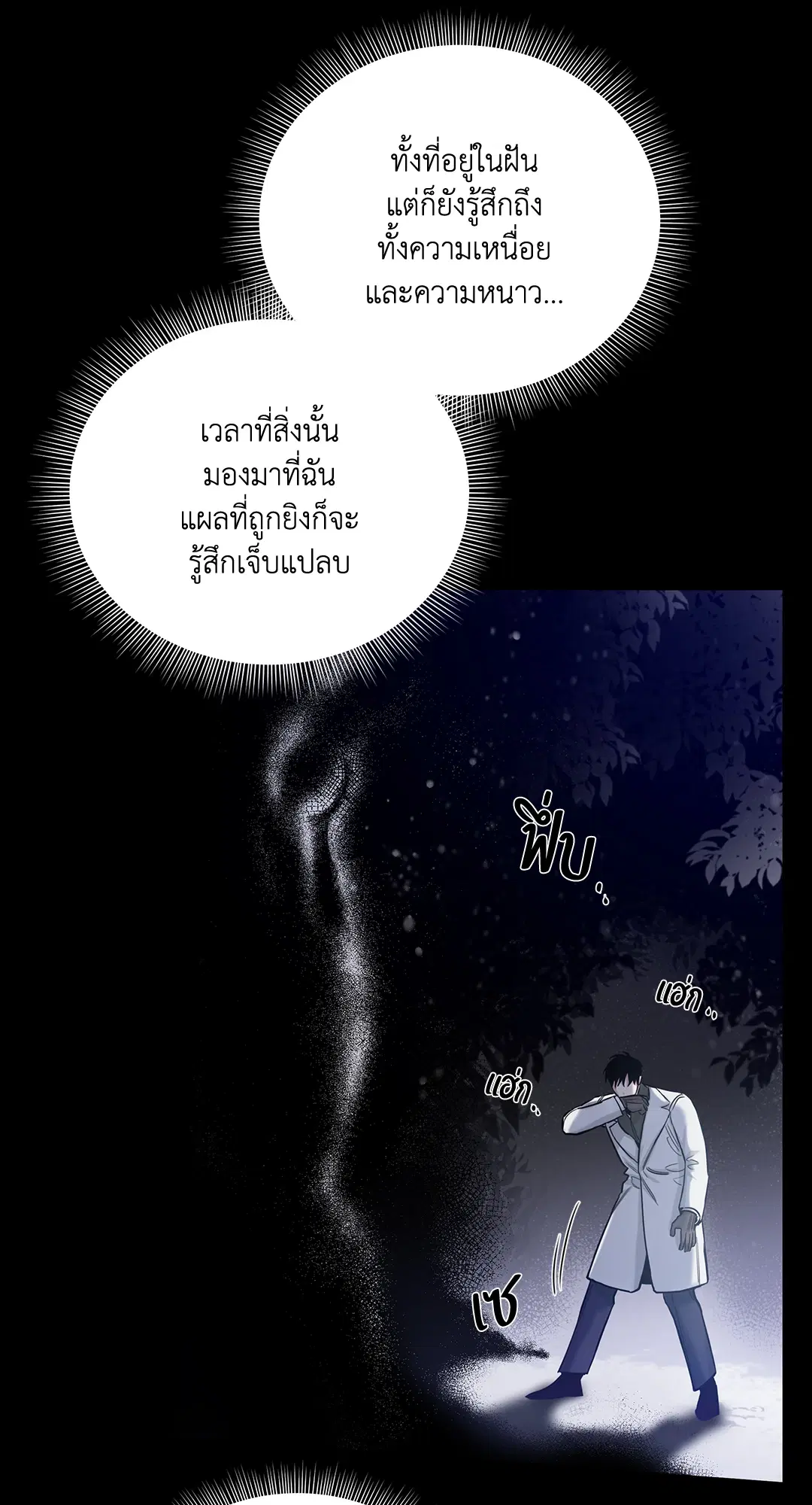 Roses and Champagne ตอนที่ 52.04 — หน้า 6 จาก 94