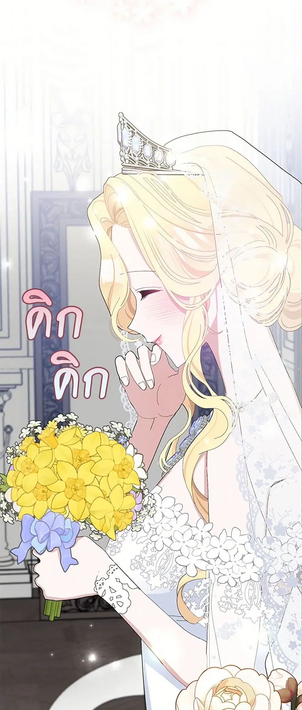 Please Marry Me Again! ตอนที่ 33 — หน้า 8 จาก 38