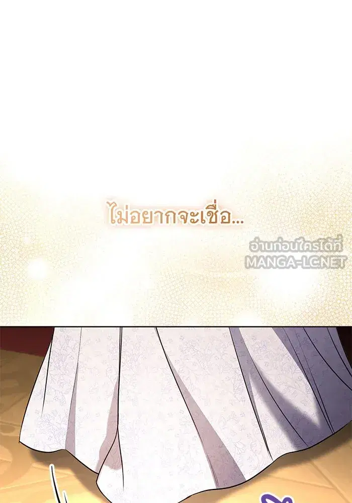 To My Husband’s Mistress ตอนที่ 88 — หน้า 45 จาก 110