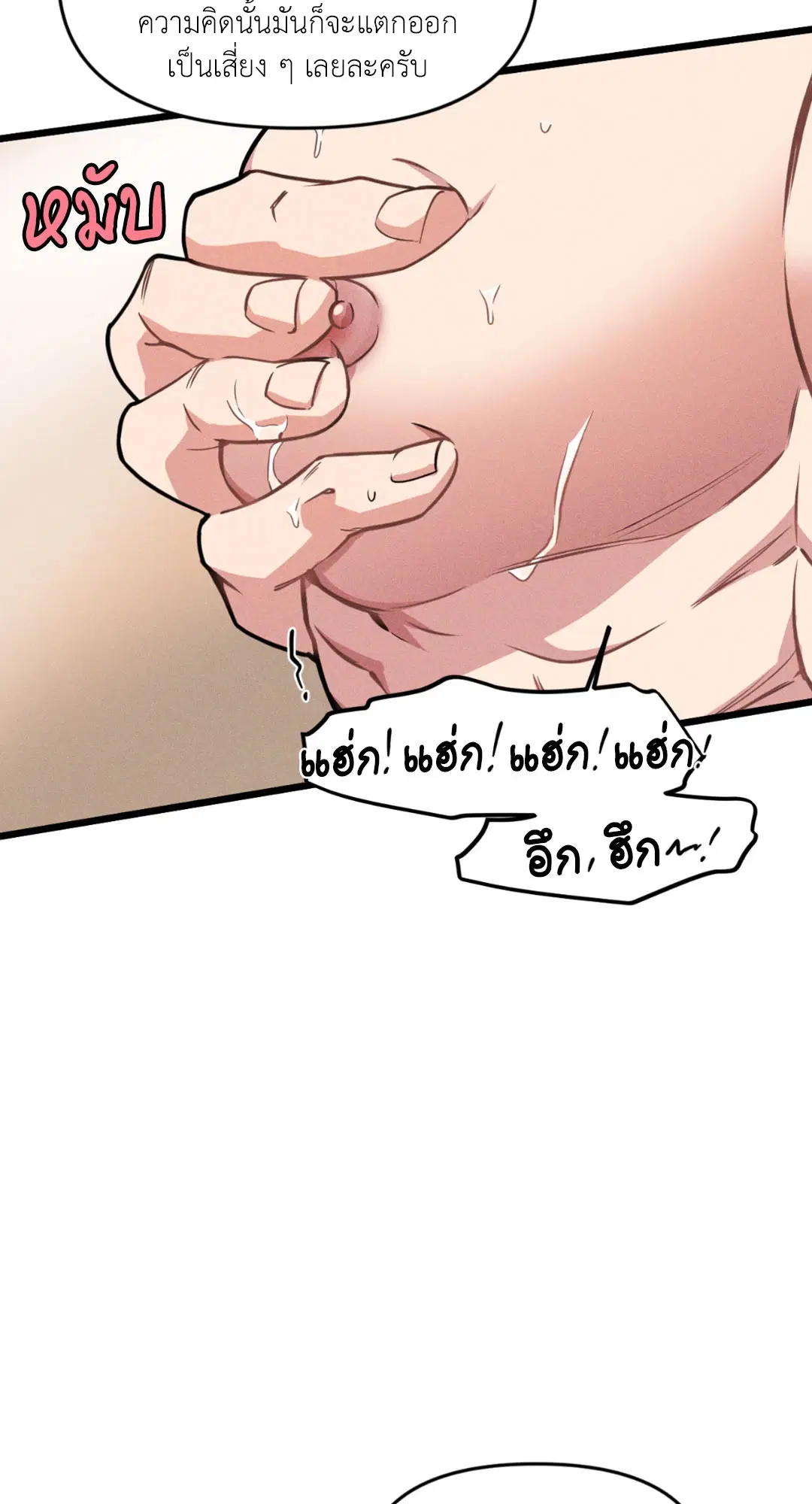 Full Volume ตอนที่ 76.13 — หน้า 26 จาก 59
