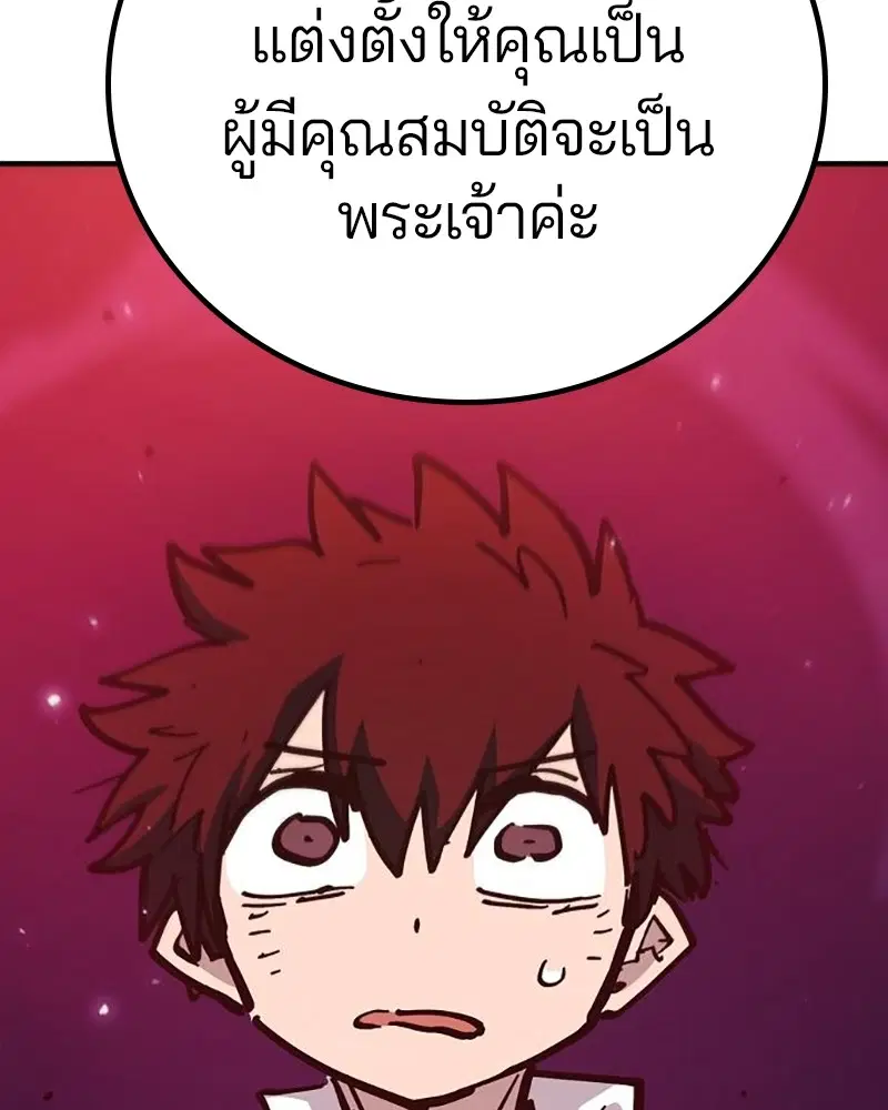 The Player ตอนที่ 168 — หน้า 150 จาก 171