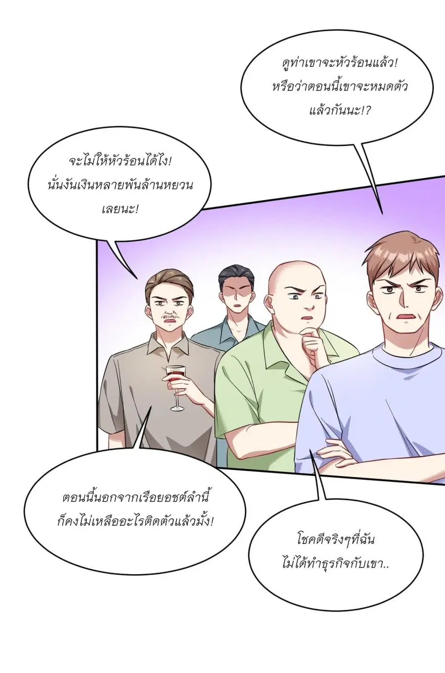 Became a Billionaire After Dog Licking Improperly ตอนที่ 21 — หน้า 28 จาก 41