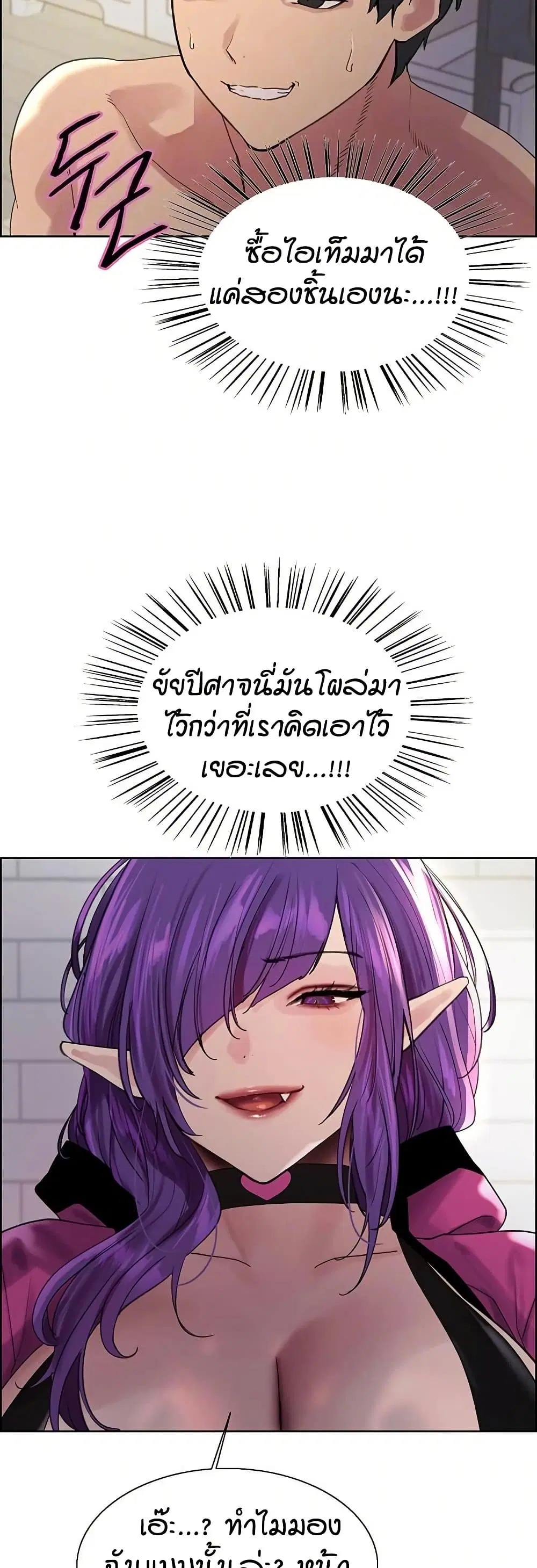 Sex-Stop Watch ตอนที่ 151 — หน้า 3 จาก 52