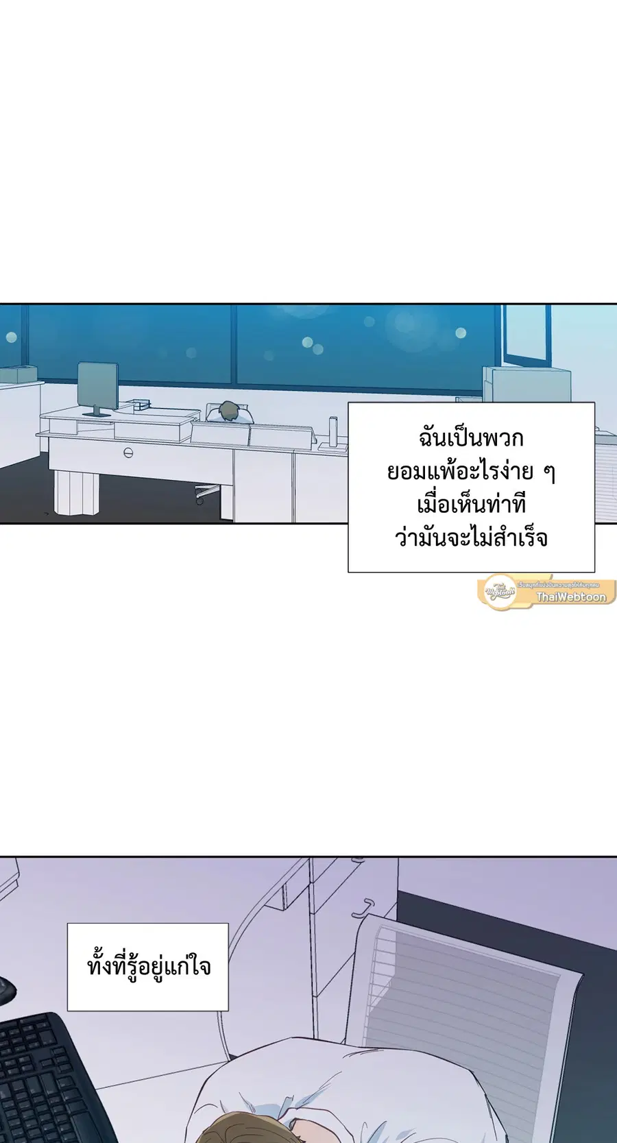 A Man of Virtue ตอนที่ 27 — หน้า 44 จาก 53