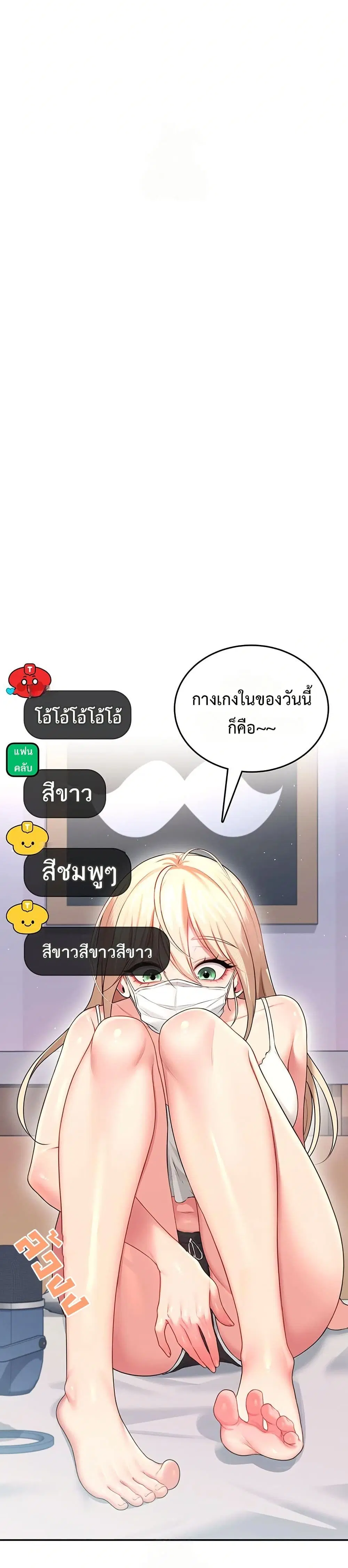 Wireless Touch ตอนที่ 59 — หน้า 38 จาก 51