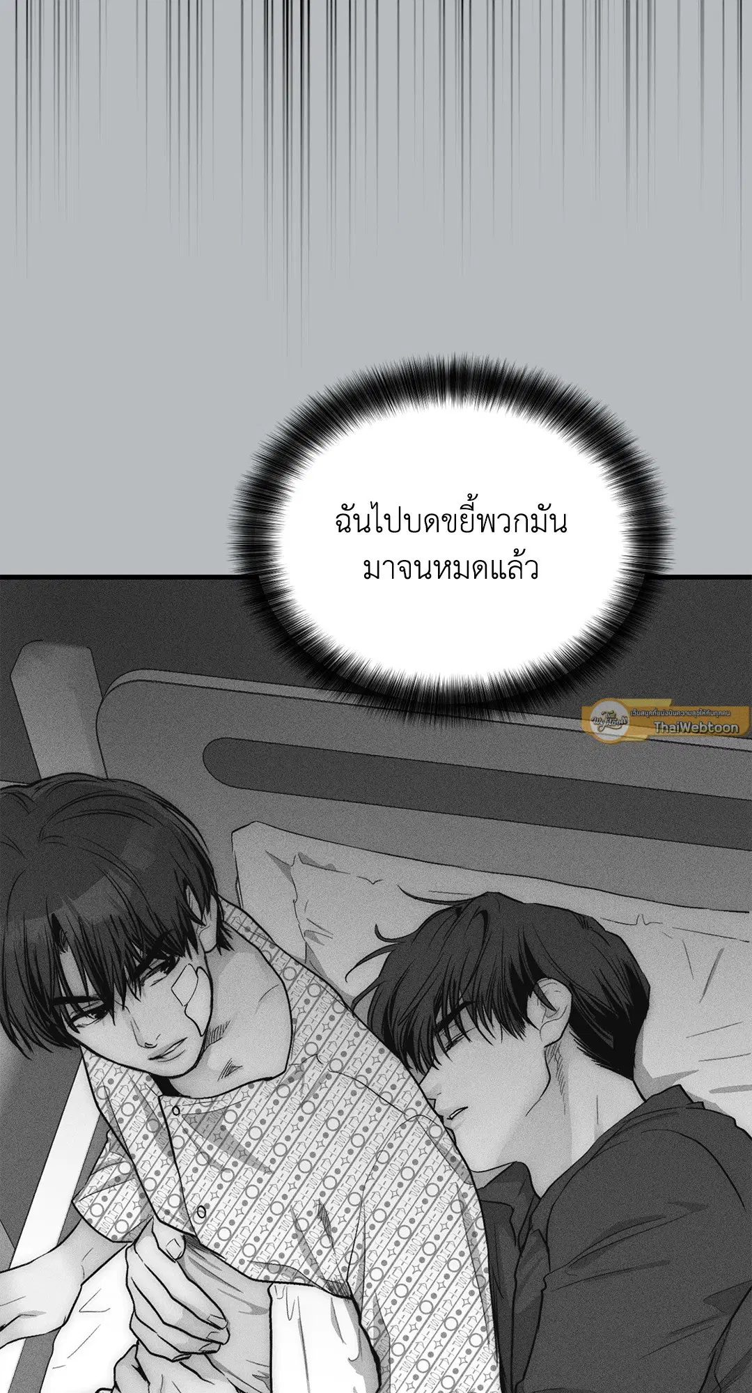 PAYBACK ตอนที่ 93 — หน้า 44 จาก 79