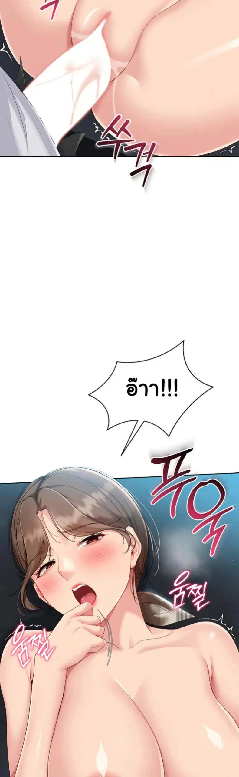 Set It! ตอนที่ 56 — หน้า 23 จาก 51