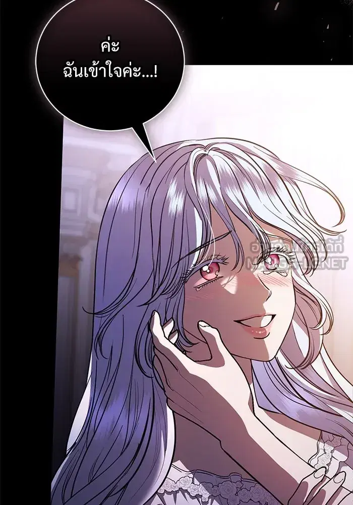 To My Husband’s Mistress ตอนที่ 35 — หน้า 108 จาก 121