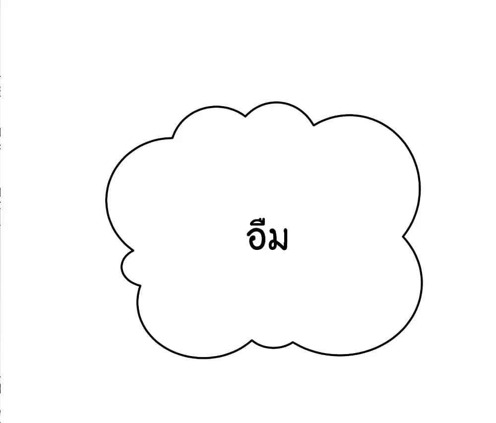 What Happended? Why I become to Girl? ตอนที่ 89 — หน้า 10 จาก 55
