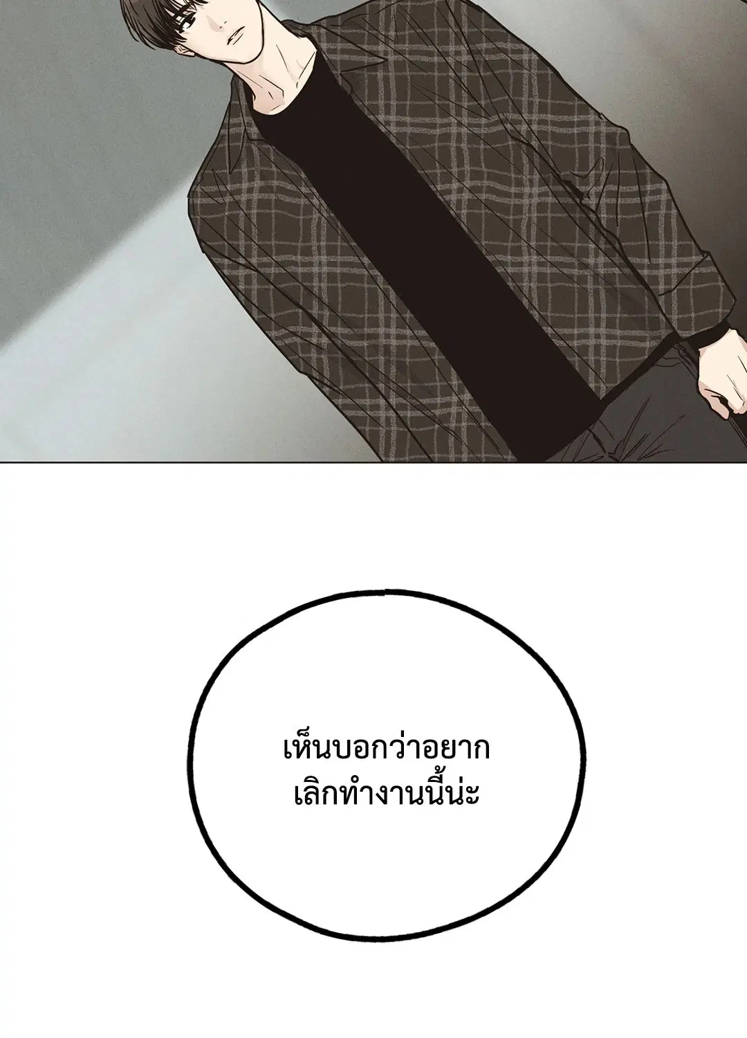 PAYBACK ตอนที่ 29 — หน้า 31 จาก 95