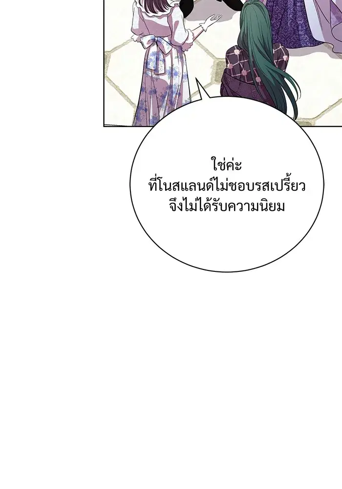To My Husband’s Mistress ตอนที่ 16 — หน้า 98 จาก 117