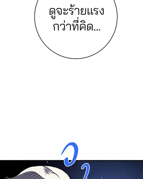 The Player ตอนที่ 36 — หน้า 22 จาก 131