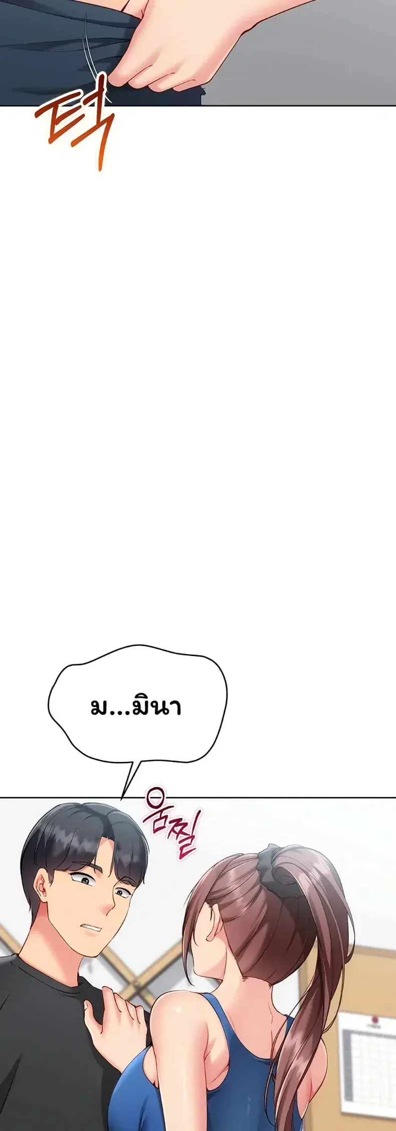 Set It! ตอนที่ 100 — หน้า 31 จาก 50