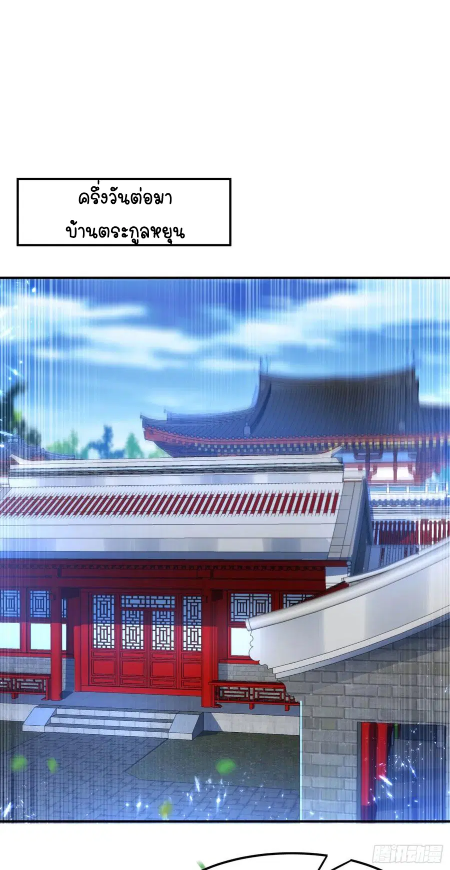 Wu Ni ตอนที่ 97 — หน้า 28 จาก 36