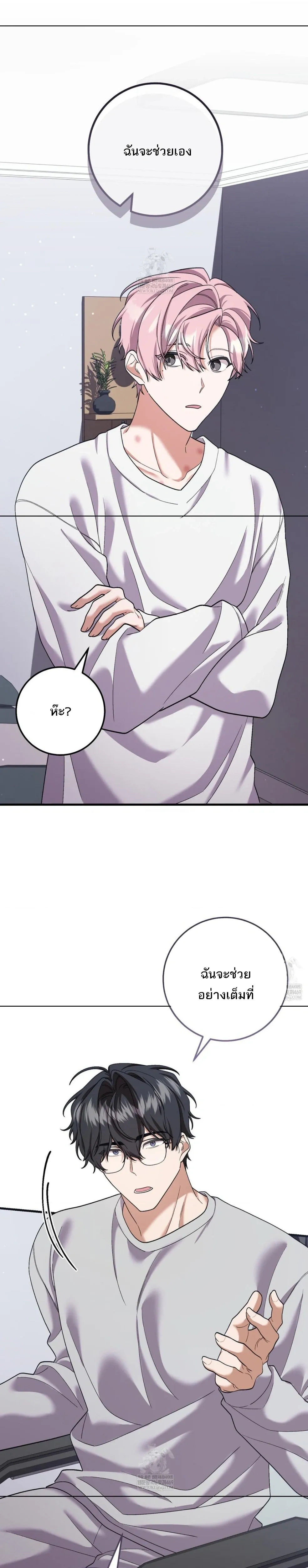 I’m Back… to Get You – ฉันกลับมา..เพื่อได้นาย ตอนที่ 3 — หน้า 19 จาก 28