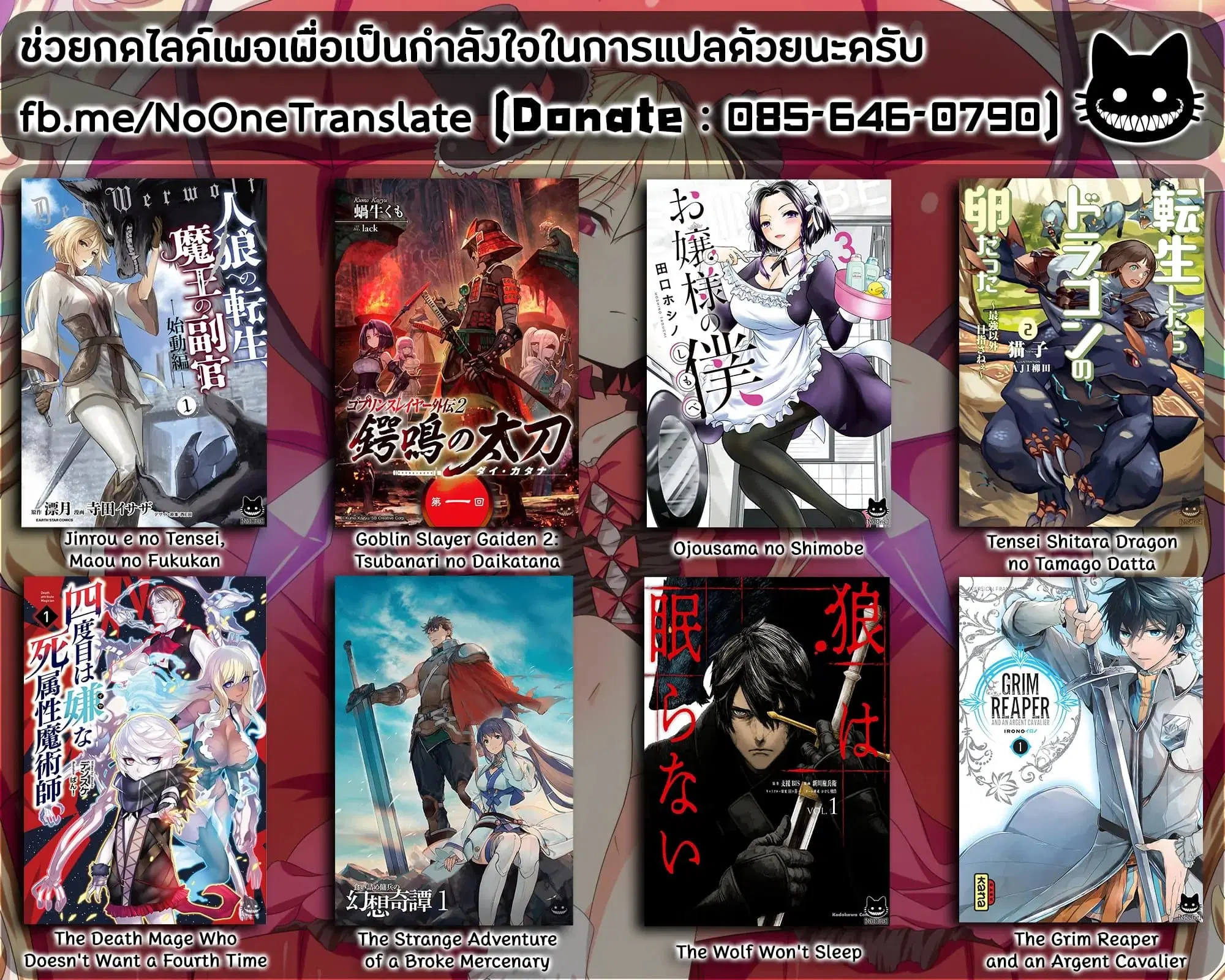 Ojousama no Shimobe ตอนที่ 20 — หน้า 15 จาก 15