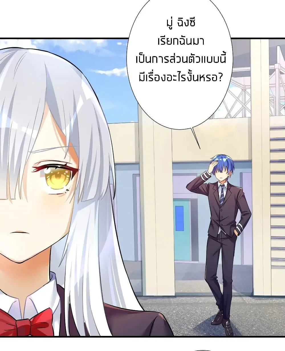 What Happended? Why I become to Girl? ตอนที่ 30 — หน้า 22 จาก 53