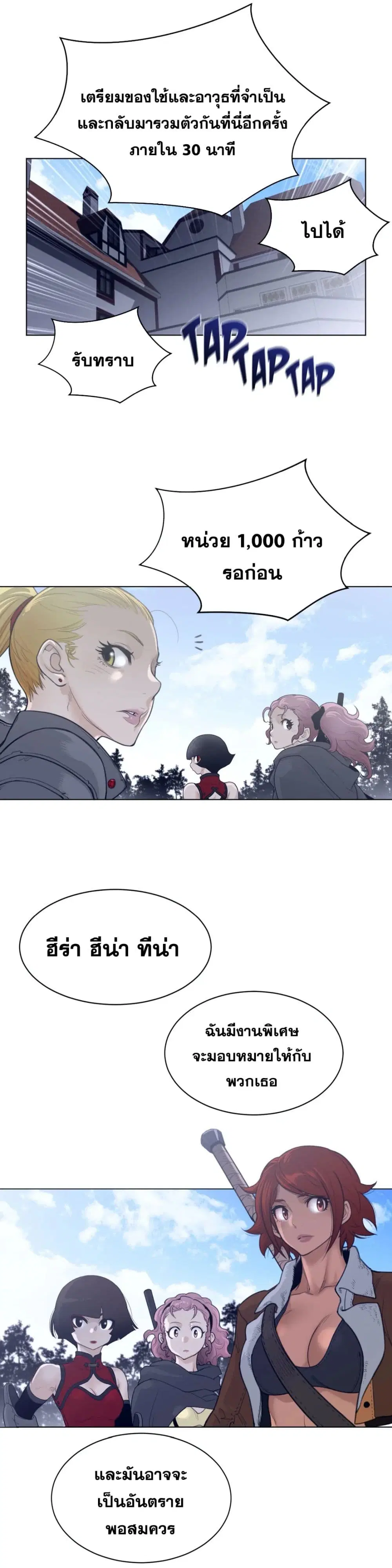 Perfect Half ตอนที่ 117 — หน้า 15 จาก 22