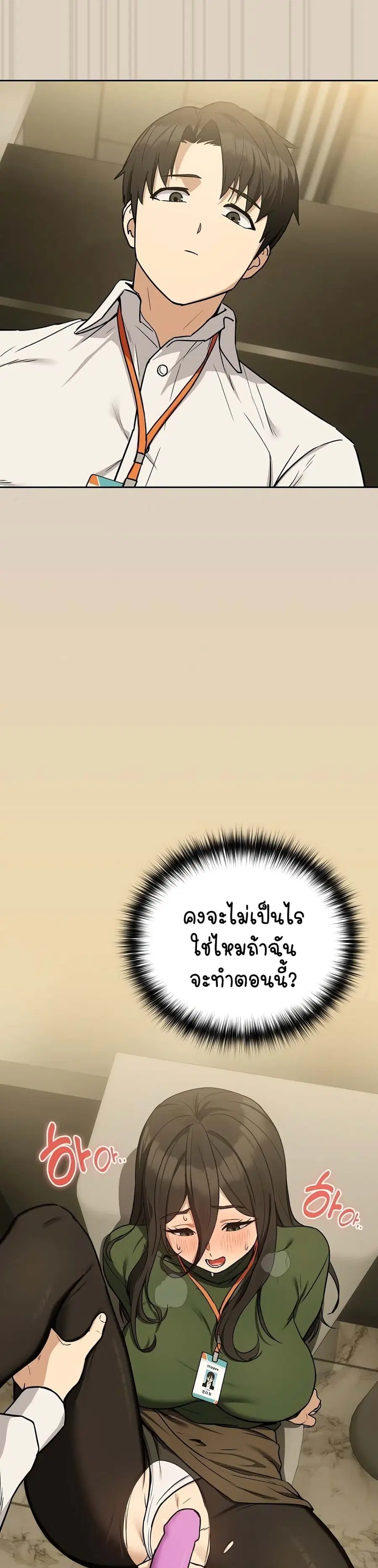 After Work Love Affairs ตอนที่ 26 — หน้า 8 จาก 30