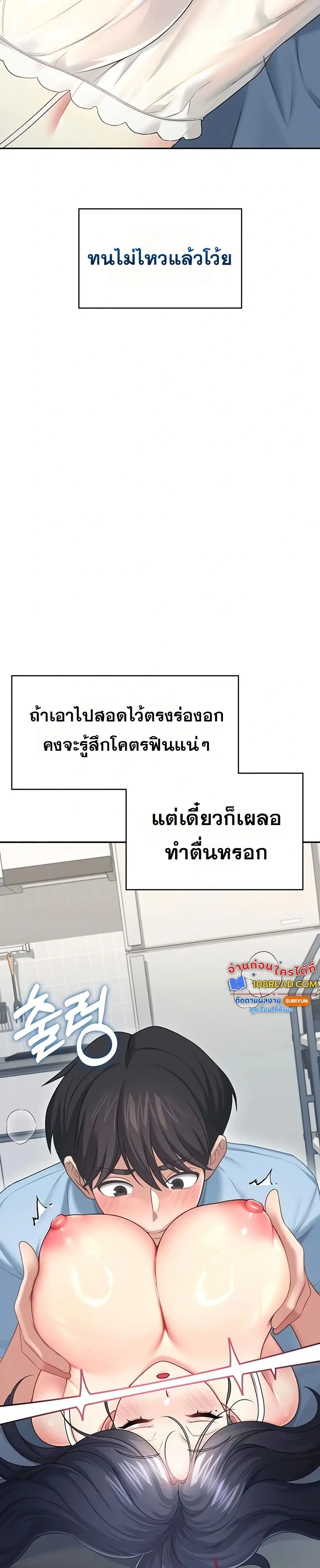 Wireless Touch ตอนที่ 58 — หน้า 37 จาก 51
