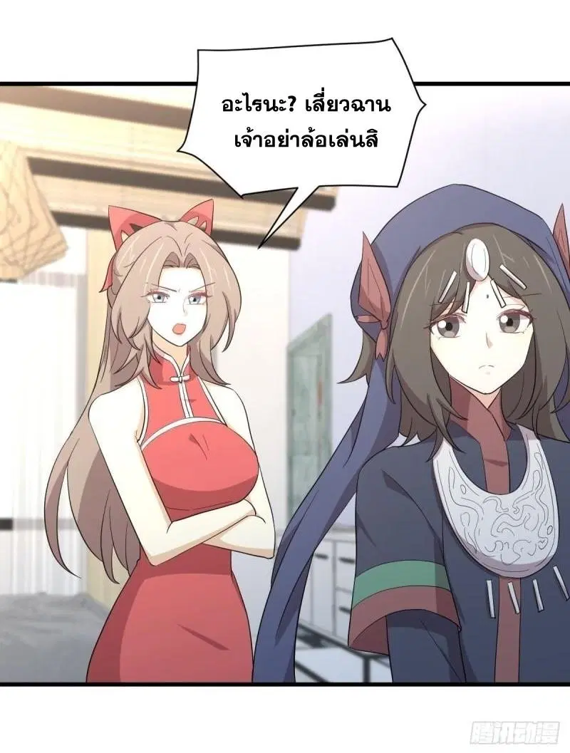 Immortal Swordsman in the Reverse World ตอนที่ 345 — หน้า 23 จาก 47
