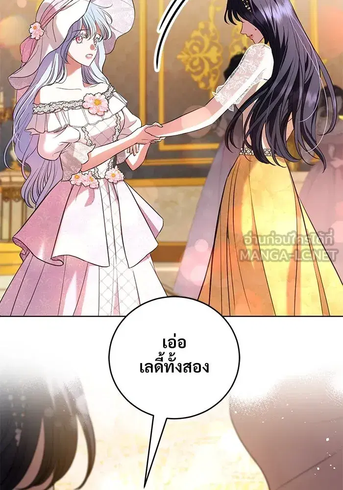 To My Husband’s Mistress ตอนที่ 33 — หน้า 15 จาก 122