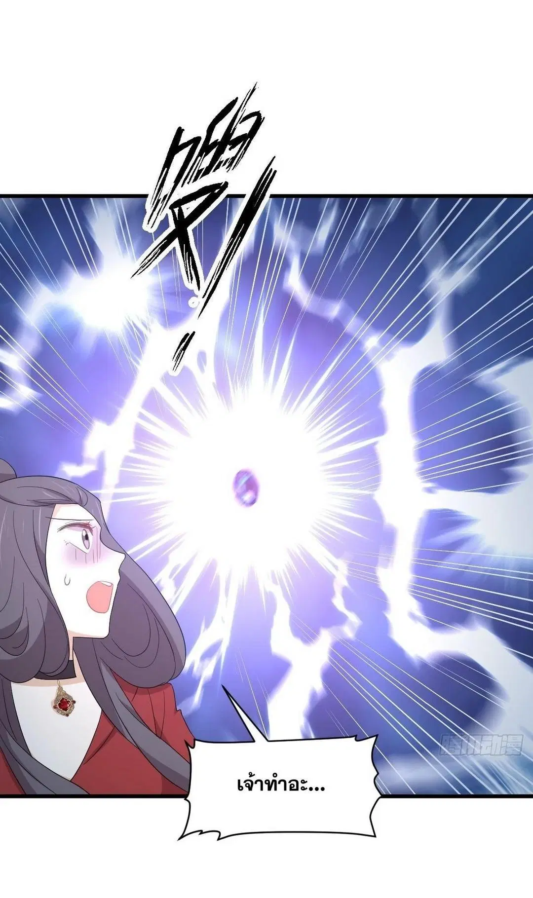 Immortal Swordsman in the Reverse World ตอนที่ 379 — หน้า 10 จาก 47