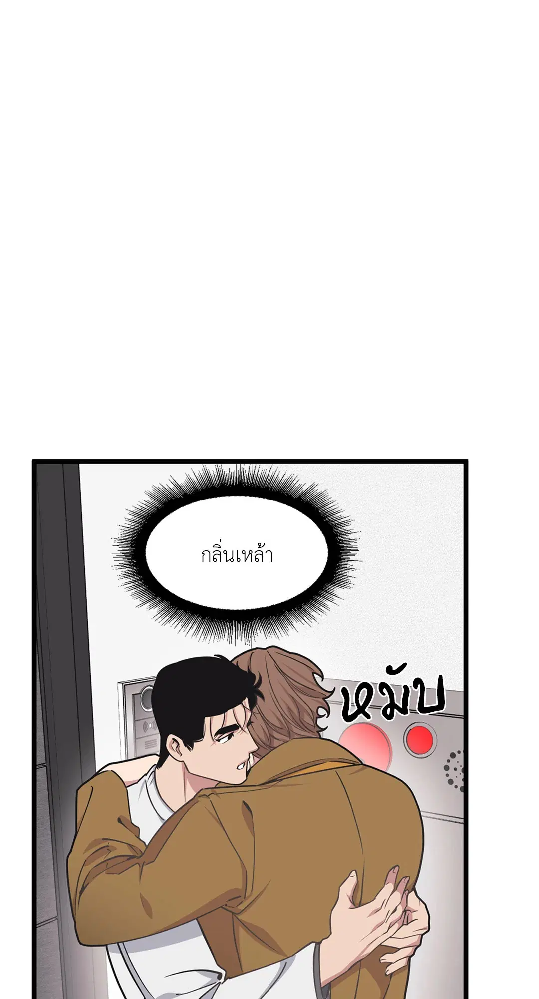 Full Volume ตอนที่ 41 — หน้า 58 จาก 63
