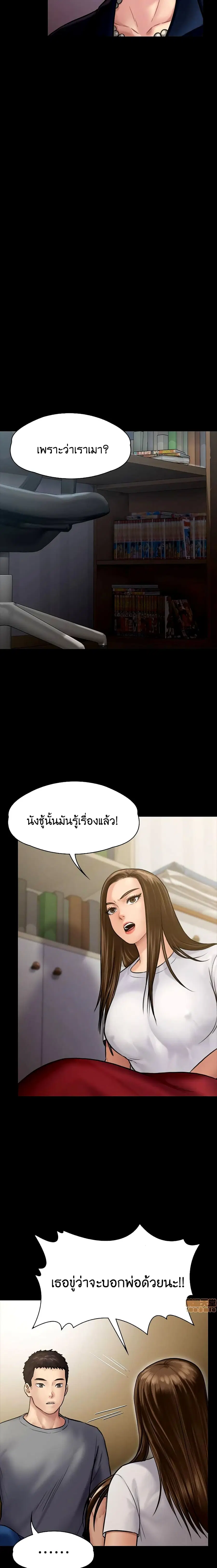 Queen Bee ตอนที่ 130 — หน้า 14 จาก 26
