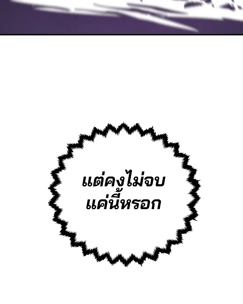 The Player ตอนที่ 135 — หน้า 107 จาก 186