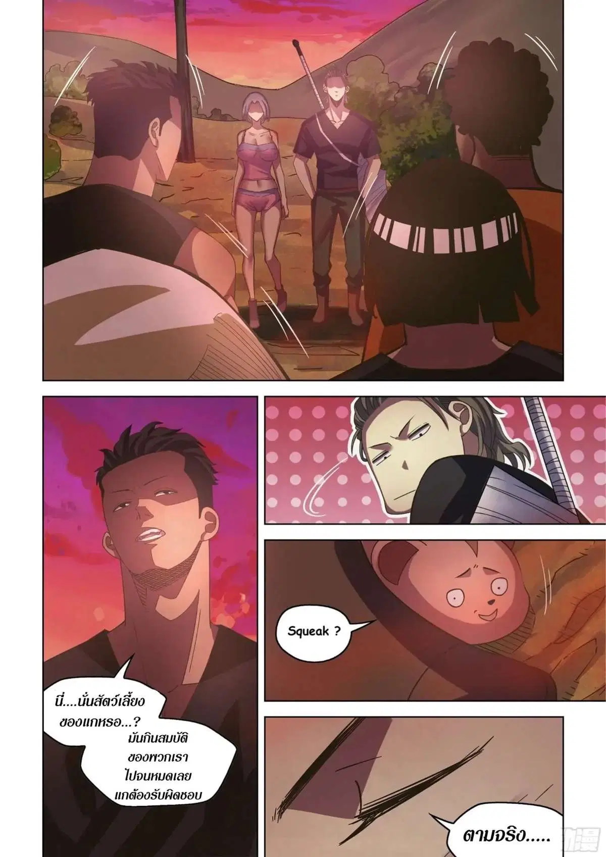 The Last Human ตอนที่ 422 — หน้า 17 จาก 19
